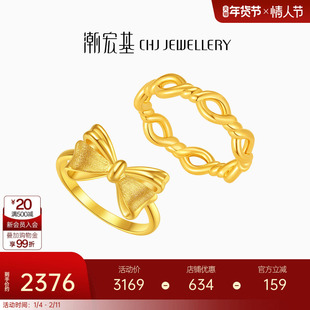 潮宏基浪漫蝴蝶结黄金戒指足金硬金指环高级生日送女友生日礼物