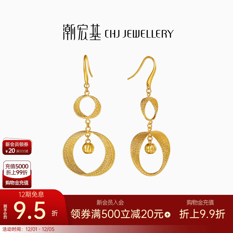 潮宏基浮光掠影黄金耳钉足金耳环耳饰结婚三金婚嫁高奢女礼物 卟