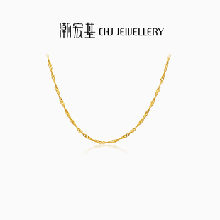 计价 潮宏基水波纹黄金项链足金配链单链礼物素链百搭经典 女