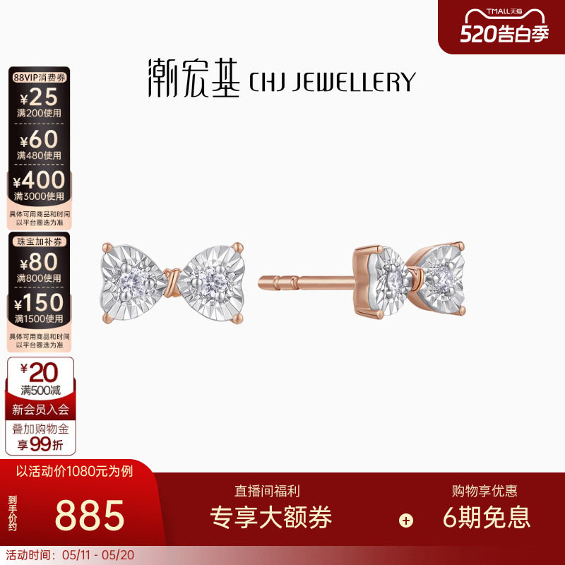 潮宏基小确幸蝴蝶结18K金玫瑰彩金钻石耳钉通勤闪耀单只情人节