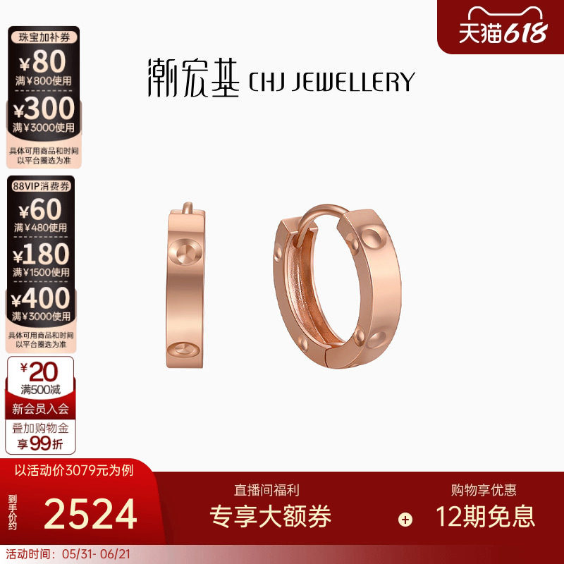 潮宏基18K金耳钉耳环玫瑰彩金耳饰圆环环扣相依时尚百搭礼物