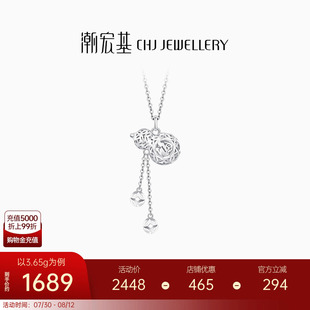 潮宏基鉑雅鉑金項(xiàng)鏈PT950墜鏈套鏈頸飾鎖骨鏈葫蘆錢幣七夕禮物