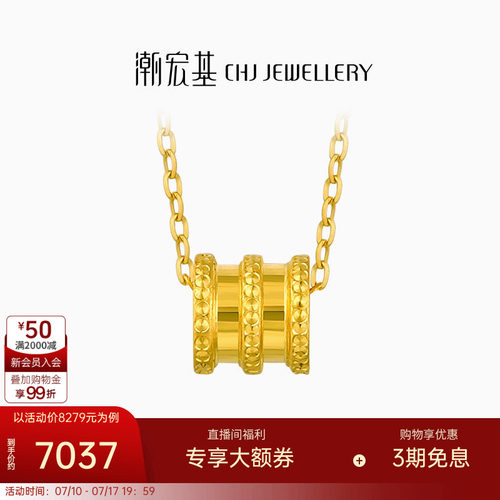 潮宏基悦己黄金项链足金套链颈饰5G金小蛮腰个性时尚潮流礼物 X