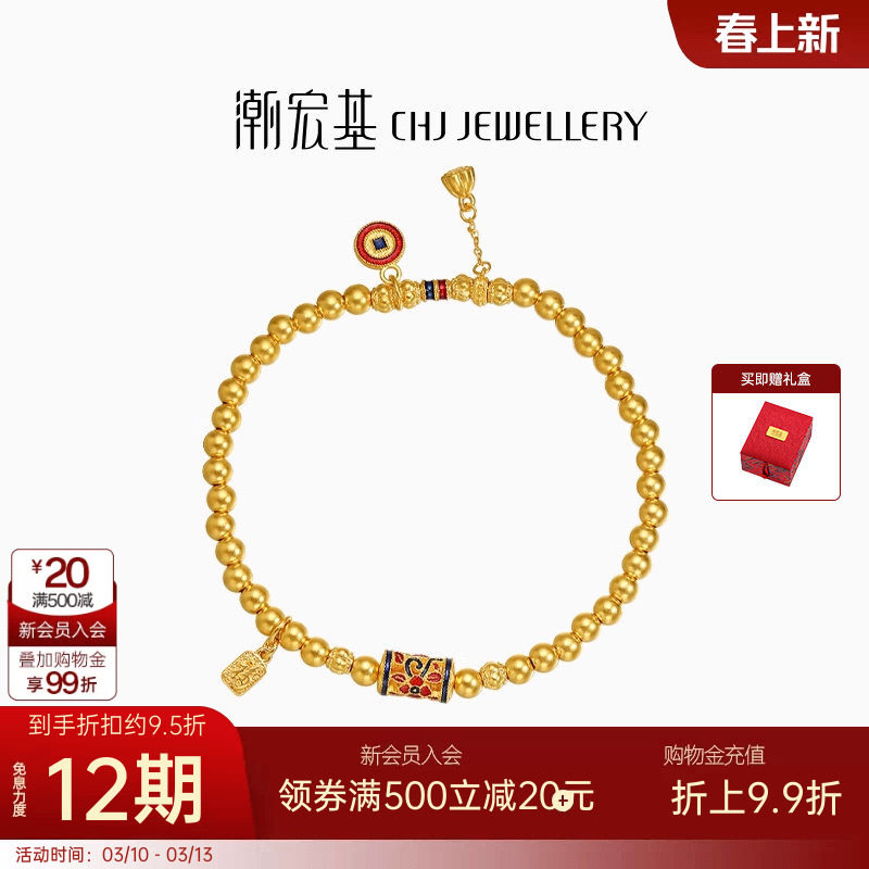 潮宏基臻金珍藏黄金手链足金手串古法珐琅莲蓬高级传承礼物 卟