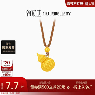 潮宏基小胖葫足金项链黄金坠链古法吊坠拉丝葫芦福禄女礼物计价