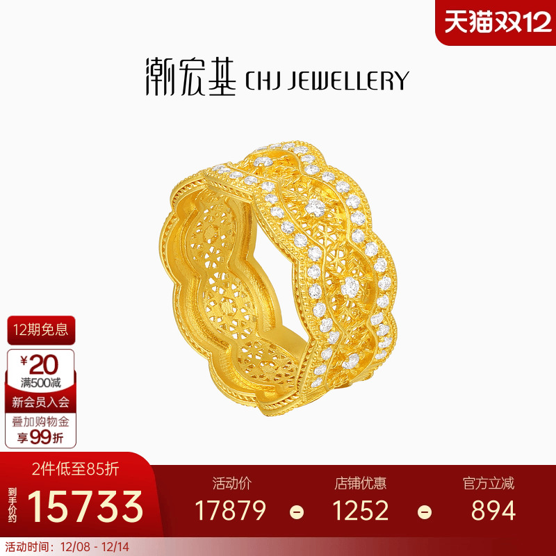 潮宏基非遗花丝风雨桥黄金钻石戒指足金戒圈5G金高级感轻奢礼物女