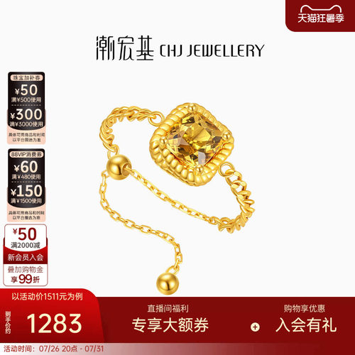潮宏基黄18K金黄水晶招财戒指