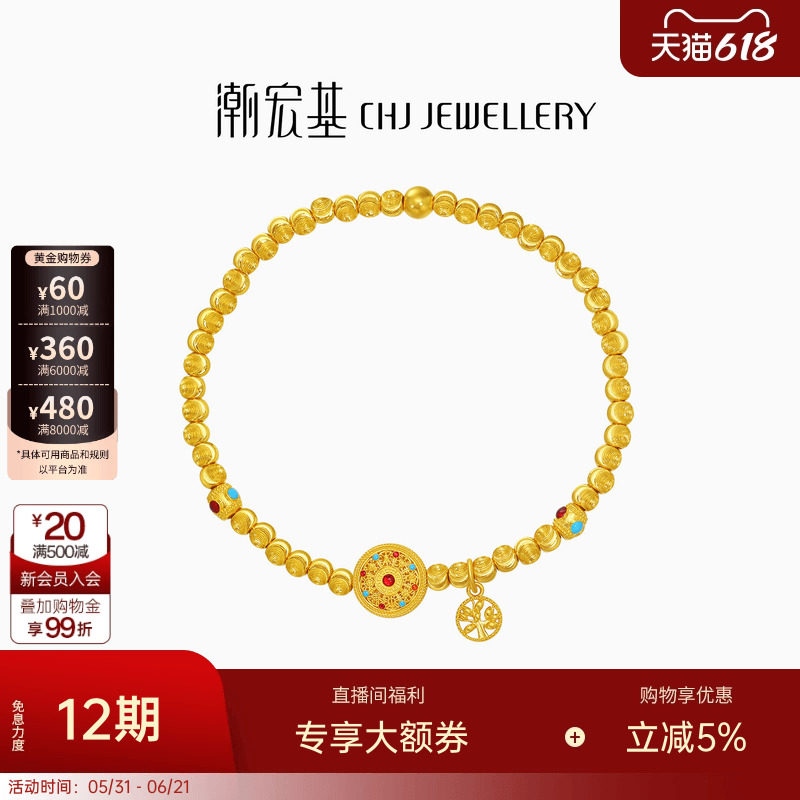 潮宏基臻金八宝罗盘黄金手链足金手串古法鎏彩发财树礼物猫眼珠卟
