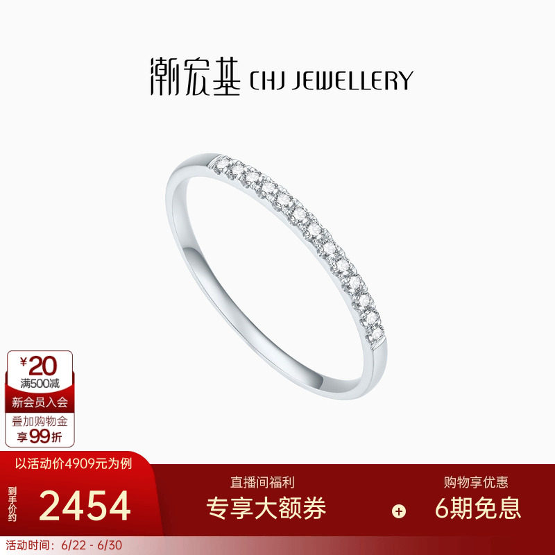 潮宏基铂雅铂金钻石戒指pt950