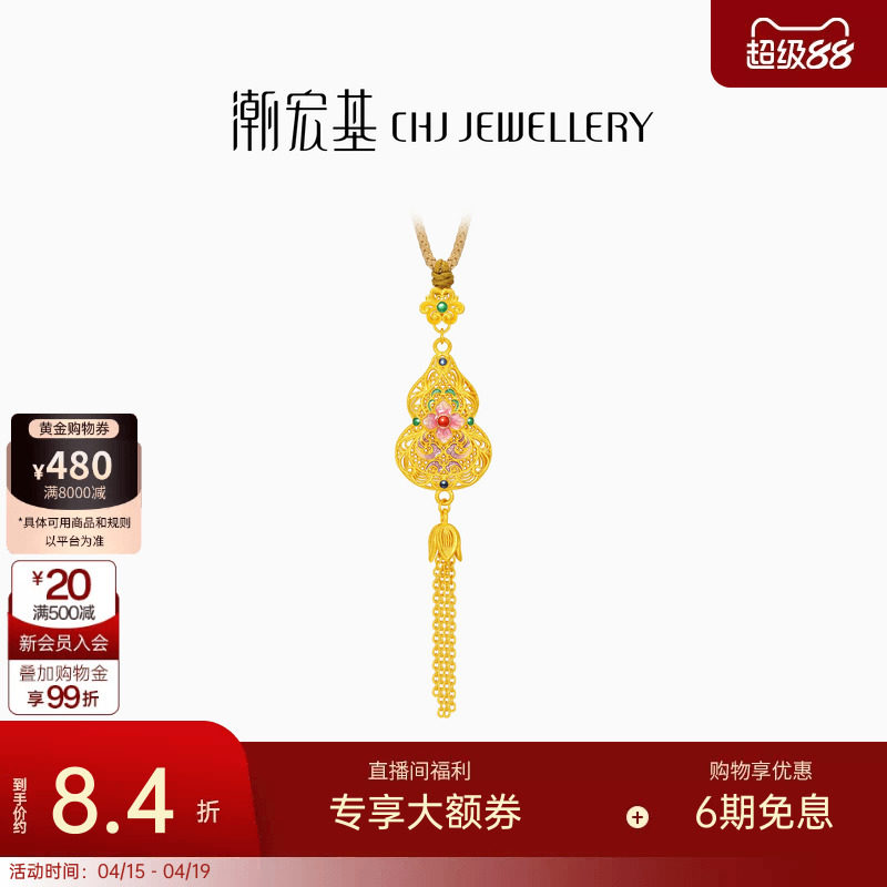 潮宏基葫芦流苏足金项链古法黄金坠链颈饰福禄套链珐琅新中式计价