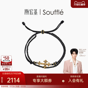 【余承恩同款】潮宏基souffle能量黄金玛瑙手链足金手饰5D硬金