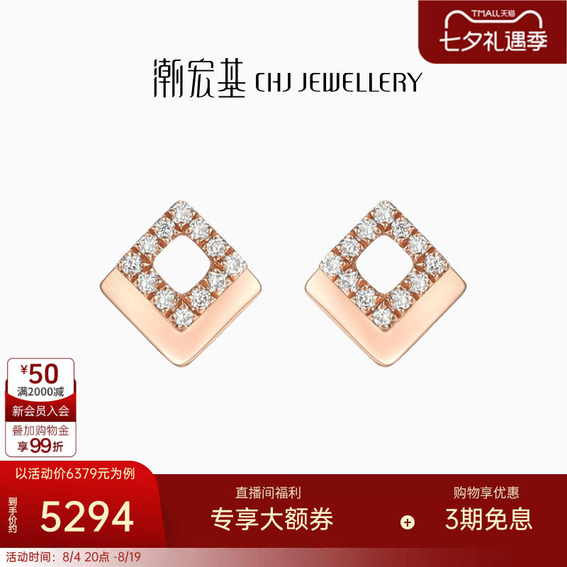 潮宏基焦点几何菱格玫瑰钻石耳环