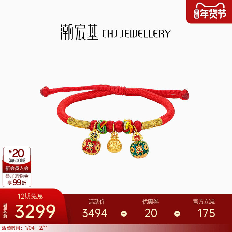 潮宏基好事发生黄金手链转运串珠5D硬金手绳足金吉祥三宝吞金兽 L,黄金,细金工艺定价黄金手链,淘宝优惠券,粉丝福利购,淘宝优惠卷