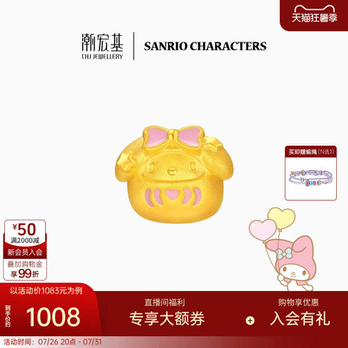 潮宏基三丽鸥美乐蒂黄金串珠足金转运珠5D硬金达摩小版妇女节礼物