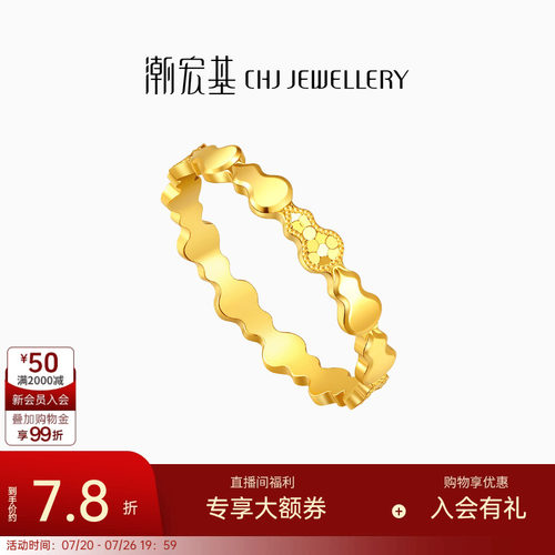 潮宏基弘葫芦福禄黄金戒指足金女戒戒圈指环碎碎冰爆闪生日计价