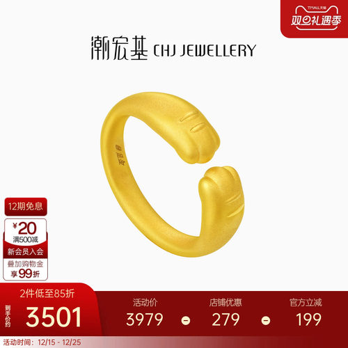 潮宏基猫爪子黄金戒指足金戒圈手饰开口戒5D硬金宠物萌纪念礼物
