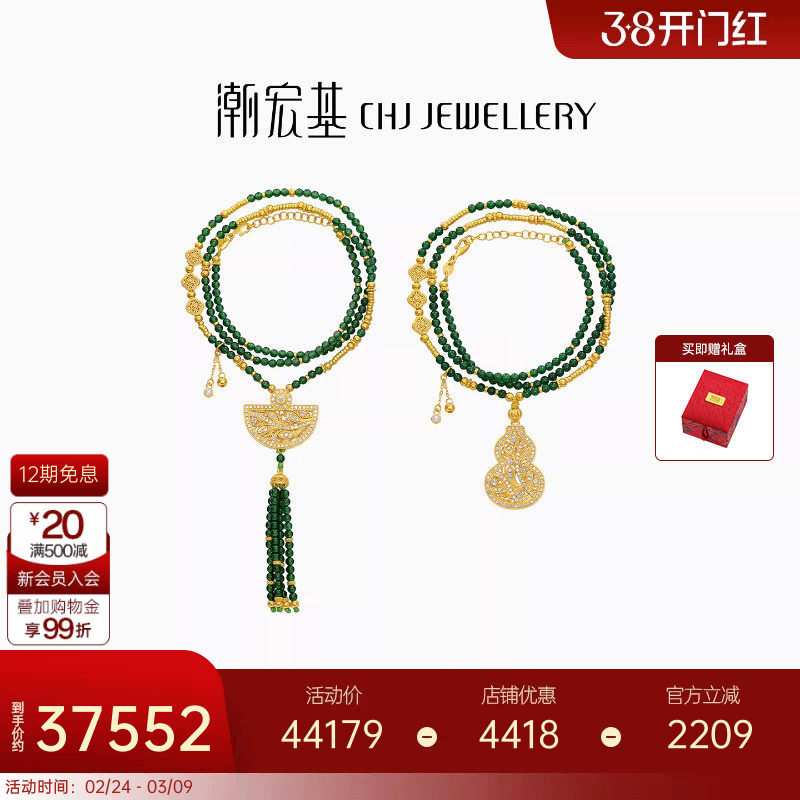 潮宏基臻金臻钻芳华黄金翡翠项链足金珍珠套链古法高级点钻镶嵌女