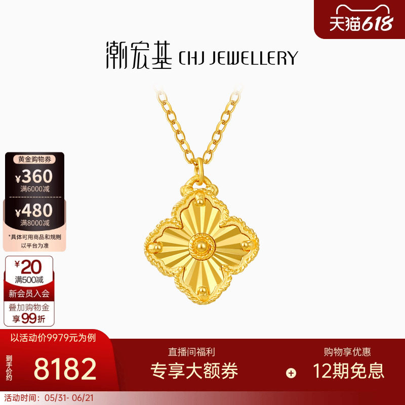潮宏基IN+高光金黄金项链足金套链颈饰5G金四叶草轻奢时尚生日