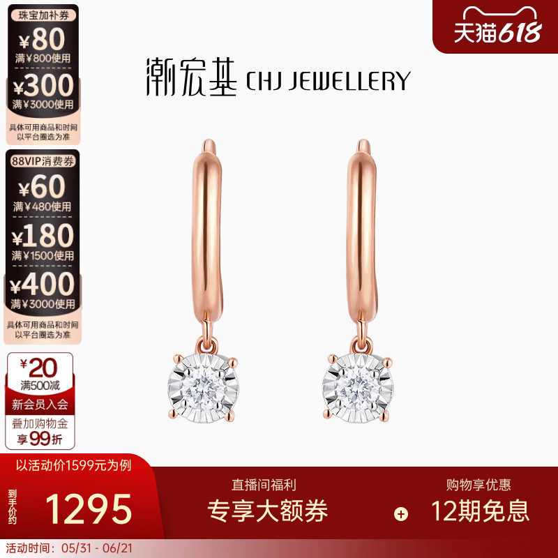 潮宏基至简圆闪红黄18K金玫瑰彩金钻石耳钉耳饰耳扣单只女生日