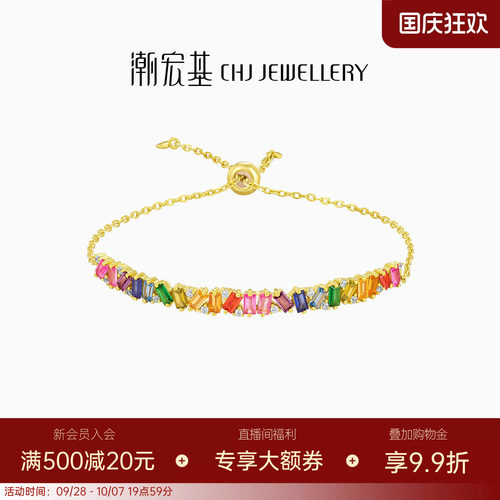 潮宏基玩色彩虹糖s925银手链