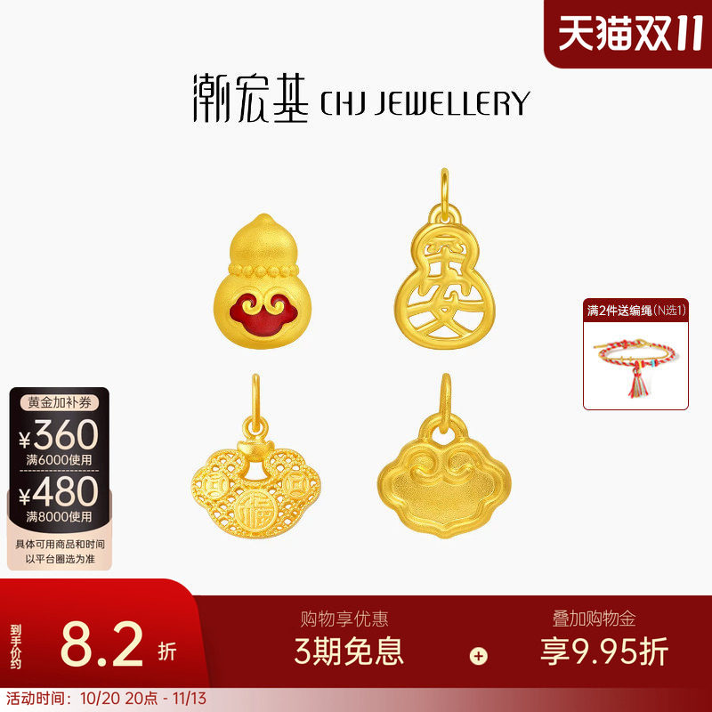 潮宏基国色黄金吊坠足金挂坠转运串珠5D硬金葫芦祥云生日送礼 W