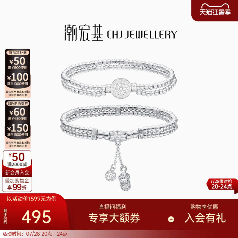 潮宏基锦时足银手链银饰