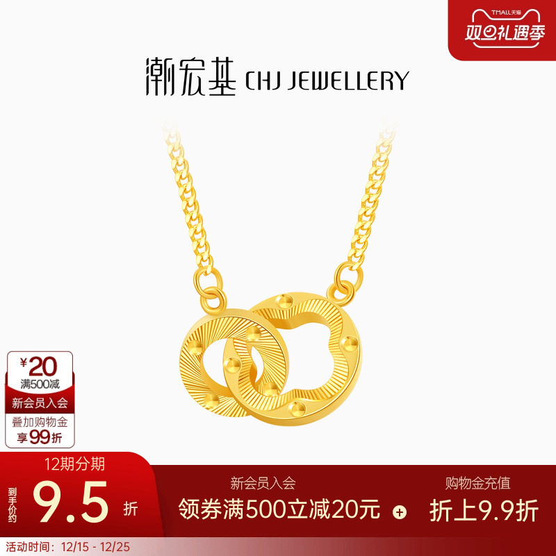 潮宏基悦己黄金项链足金套链颈饰个性时尚通勤送女友礼物 卟