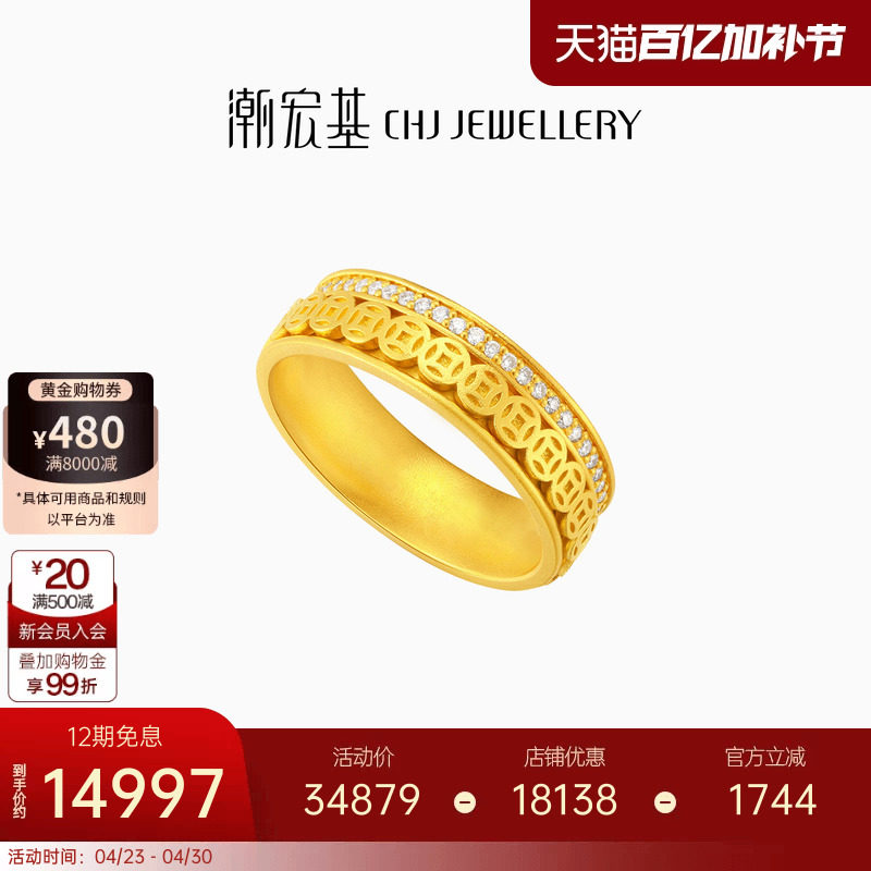 潮宏基臻金弘时来运转黄金戒指钻石古法戒圈铜钱点钻镶嵌生日
