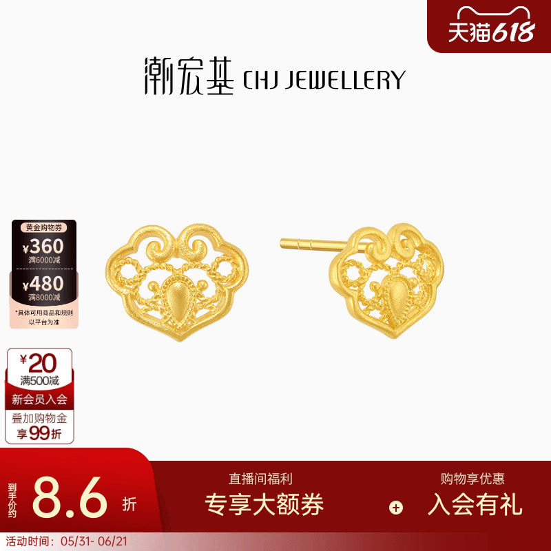 潮宏基好事发生有福足金耳钉黄金耳环福如意锁耳饰新中式计价