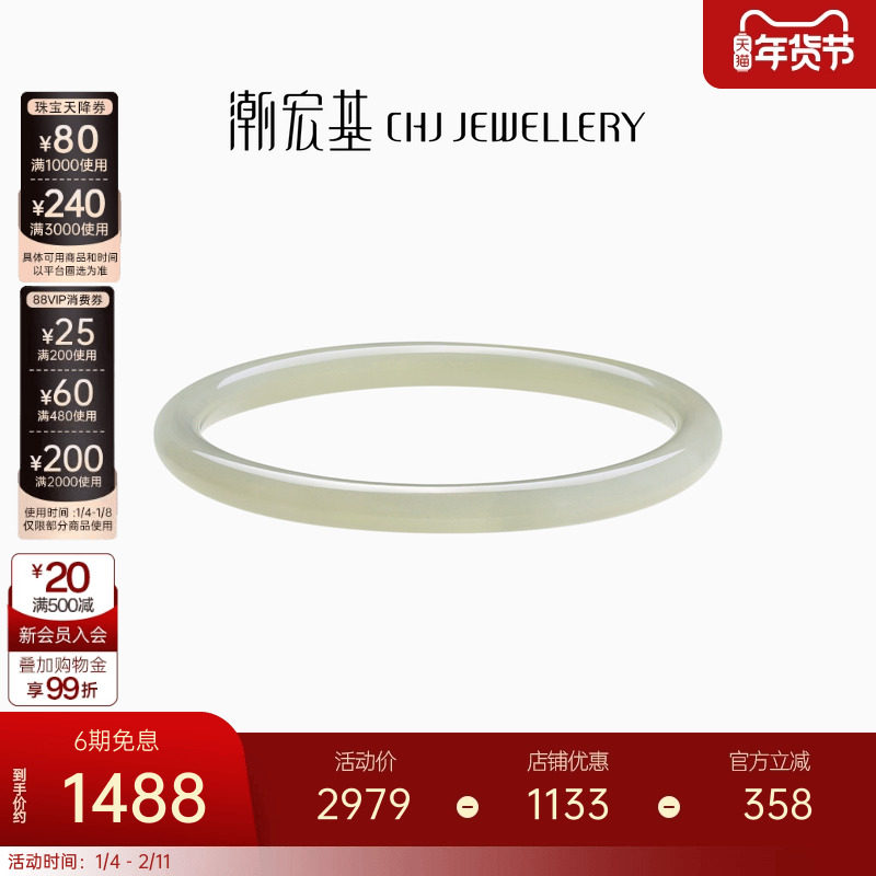 潮宏基倾玉和田玉手镯玉石手饰素圈纤细叮当镯礼物送妈妈女友