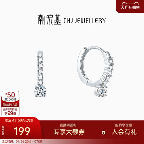 潮宏基追光s925银耳钉耳饰