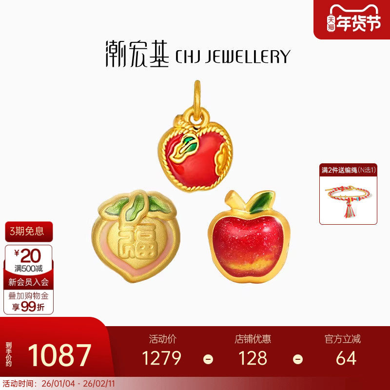 潮宏基国色黄金串珠足金转运珠吊坠硬金鎏彩苹果桃子新年礼物女,黄金,细金工艺定价黄金吊坠,淘宝优惠券,粉丝福利购,淘宝优惠卷