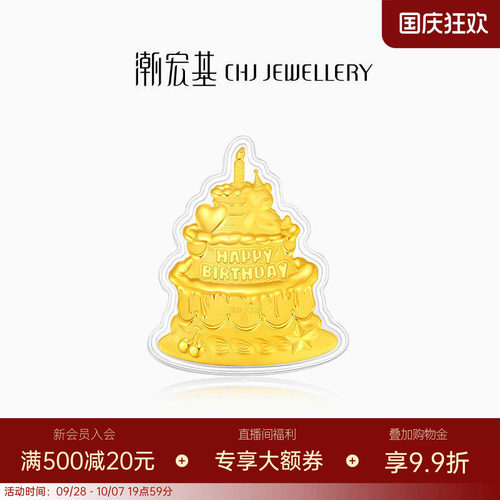 潮宏基生日快乐蛋糕金箔花束摆件投资礼品宝宝周岁新生闺蜜送礼