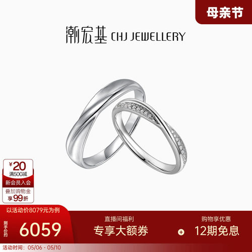 潮宏基丘比特.永恒星缘18K金戒指