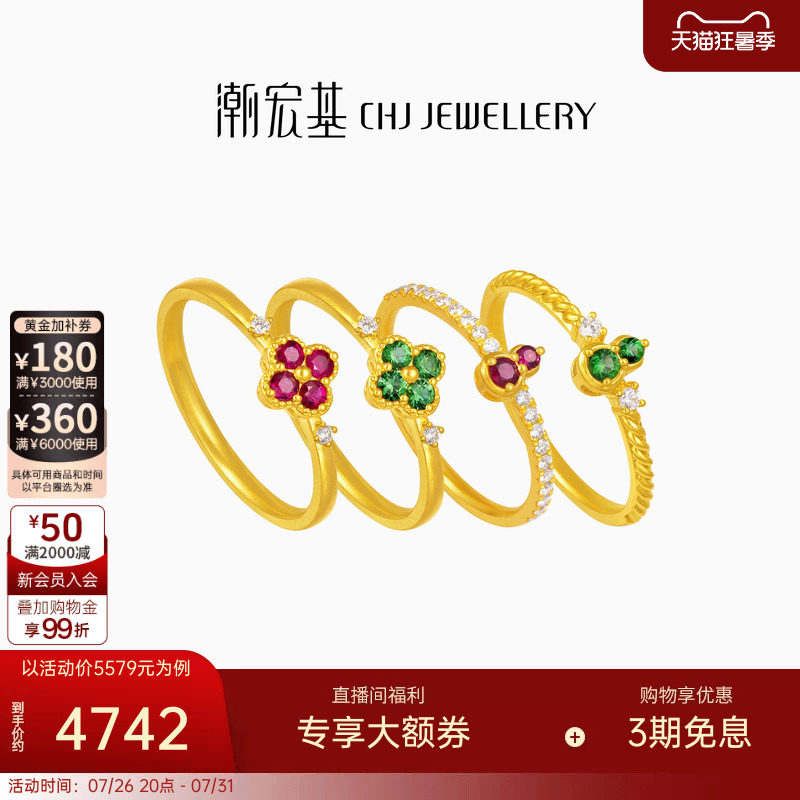 潮宏基繁星倩影黄金钻石戒指足金石榴石红宝戒圈古法镶嵌点钻情人