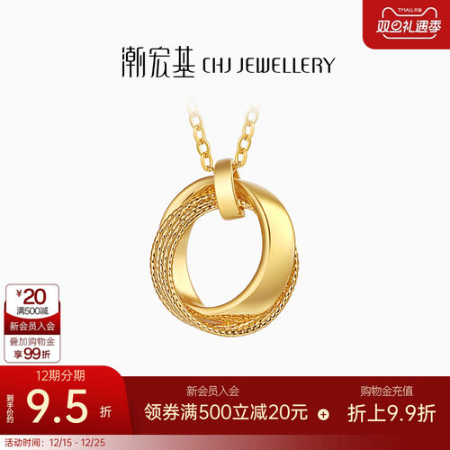 潮宏基浮光掠影黄金项链足金套链颈饰5G结婚三金婚嫁高奢礼物 卟