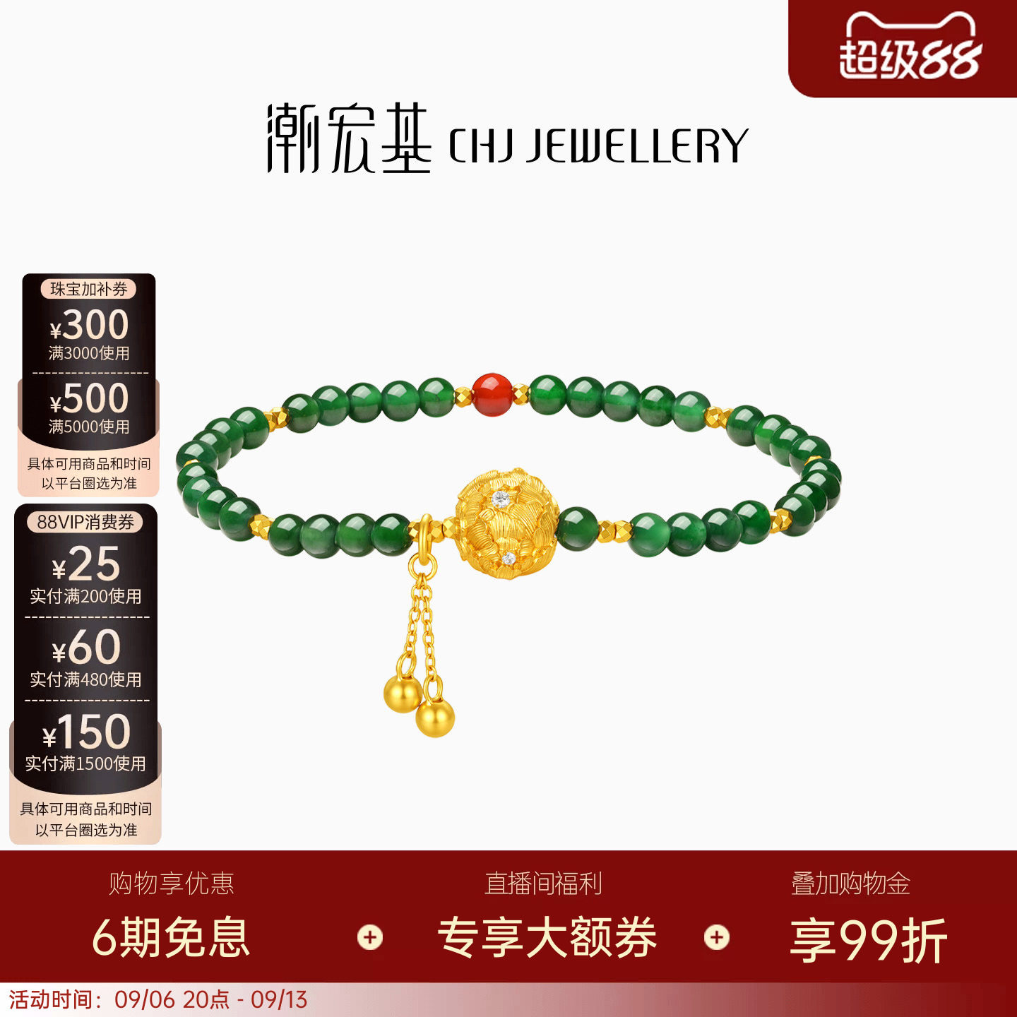 潮宏基花韵牡丹金球黄金钻石手链足金翡翠玛瑙手串古法镶嵌点钻女