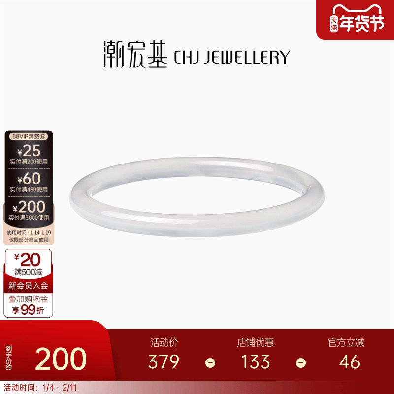 潮宏基倾玉玉髓手镯玉镯叮当镯荔枝冻新中式白月光礼物女送妈妈J,珠宝/钻石/翡翠,手饰,淘宝优惠券,粉丝福利购,淘宝优惠卷