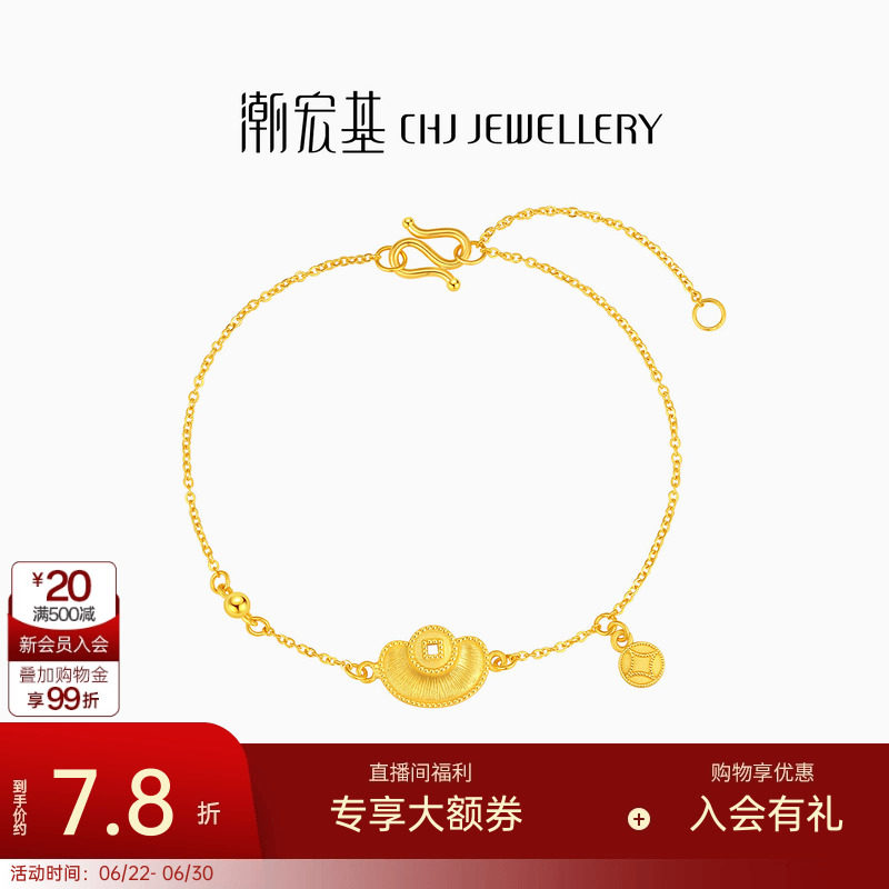 潮宏基好事发生聚财元宝黄金手链足金拉丝高级感新年礼物女计价