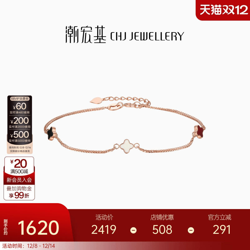 四叶草轻奢礼物少女金手链