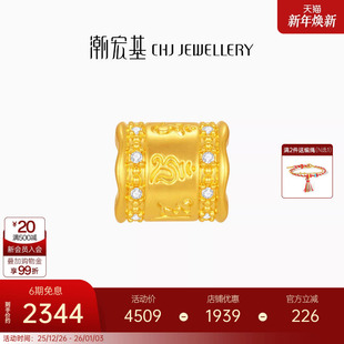 潮宏基宝护六字真言黄金钻石转运串珠吊坠足金5D硬金显大高级镶嵌