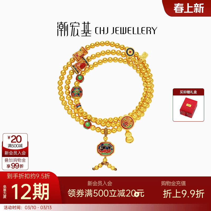 潮宏基臻金珍藏黄金项链足金套链手链古法手串压襟高级感新中式卟