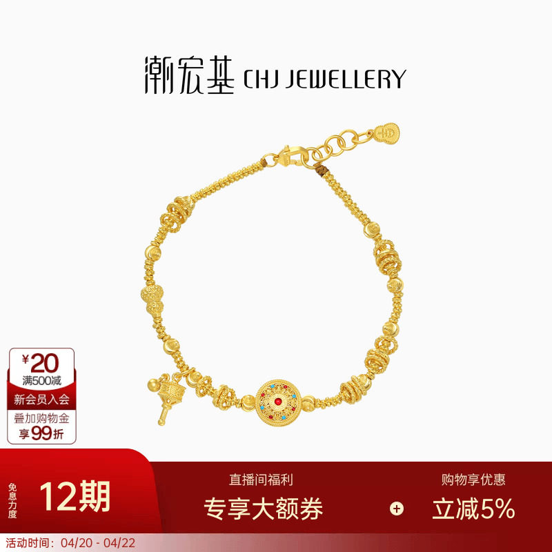 潮宏基臻金八宝罗盘黄金手链足金古法盘缠金女新中式母亲节礼物卟