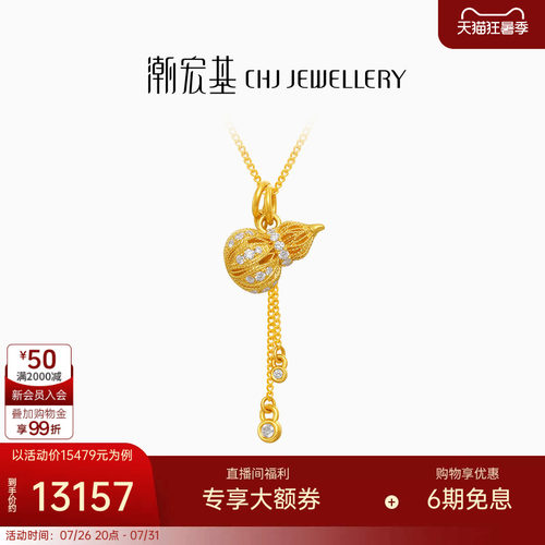 潮宏基非遗花丝福禄黄金钻石项链足金套链葫芦高级镶嵌点钻轻奢