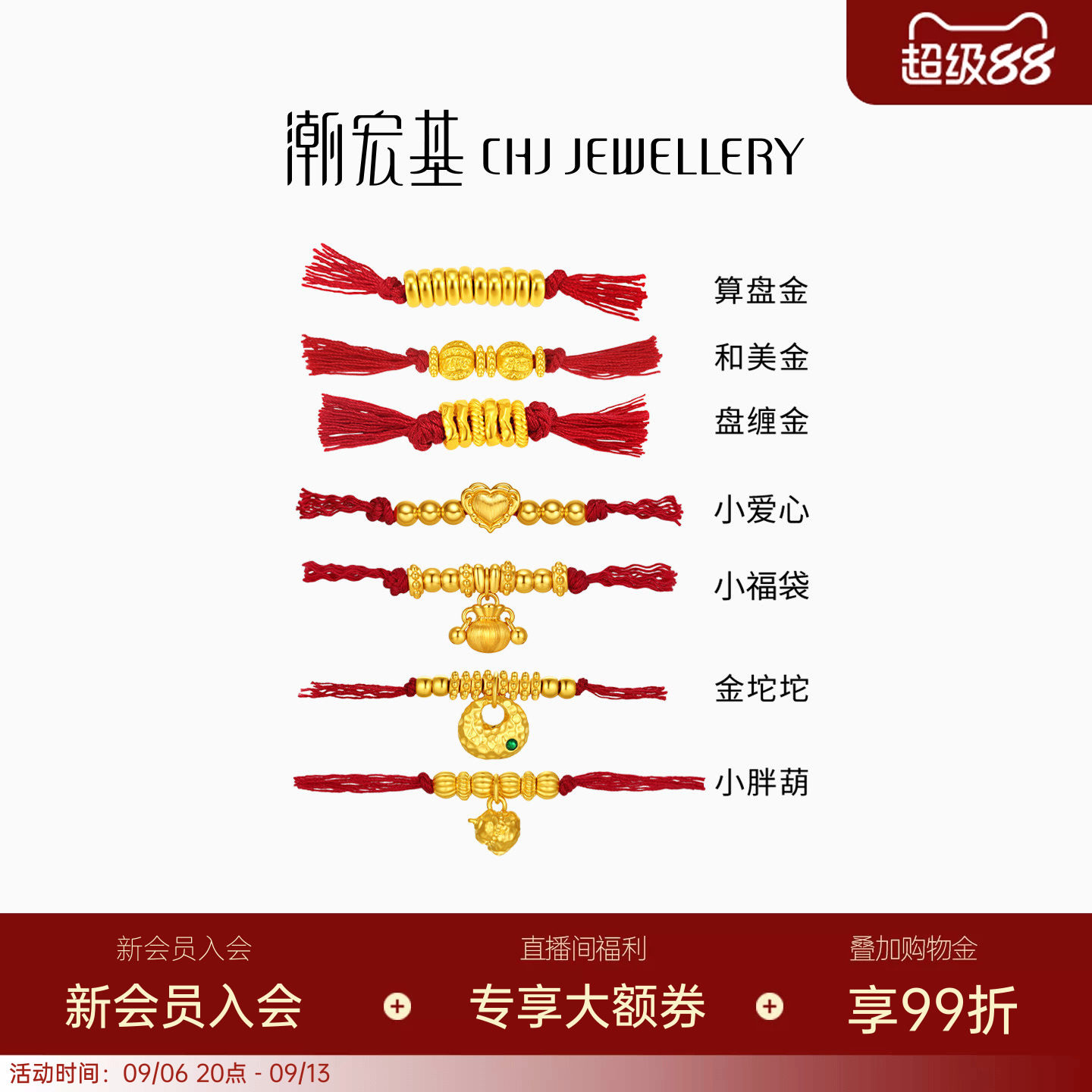 潮宏基盘缠金黄金串珠足金5D硬金经典隔珠金坨坨转运珠DIY礼物女