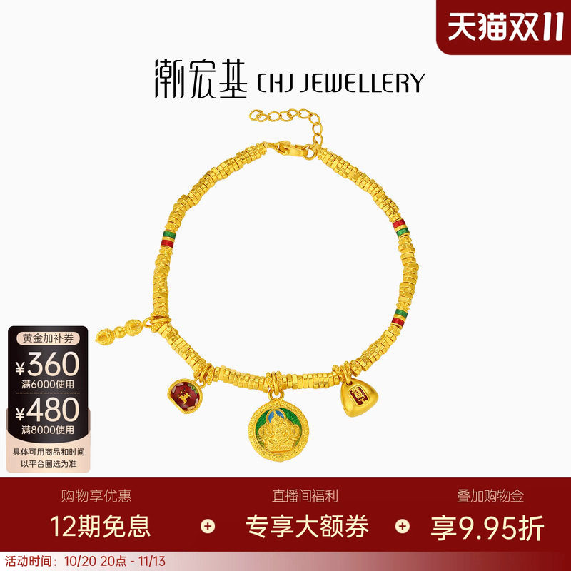潮宏基臻金珍藏黄财神黄金手链足金手串手饰古法金盘缠金送礼 卟