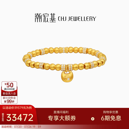 潮宏基臻金瑞佑黄金钻石手链足金手串古法镶嵌高奢点钻小胖福W