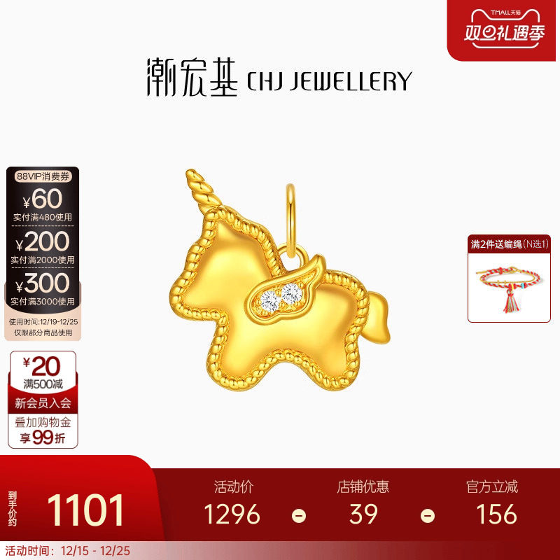 潮宏基至简黄18k金钻石吊坠