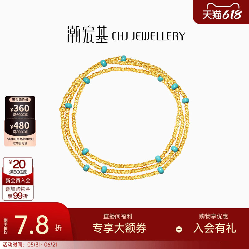 潮宏基至简足金项链5G黄金手链一款两戴礼物珐琅蹦迪珠爆闪女计价