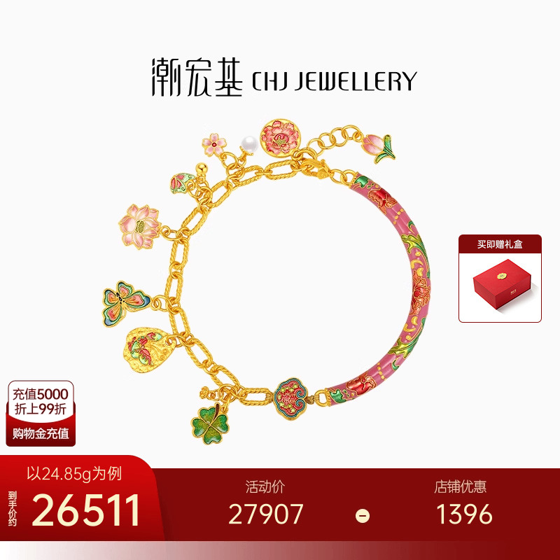 潮宏基蝶舞黄金手链足金半镯手镯古法珐琅珍珠蝶恋花新中式女 卟